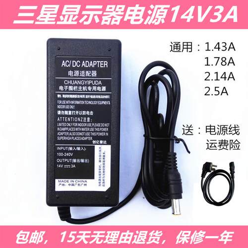 三星C24F396FH C27F390FHC显示器电源适配器14V1.78A变压器充电线