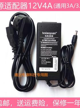 ENVISION易美逊G322WD MUT2315E显示器电源线适配器12V4A充电器线