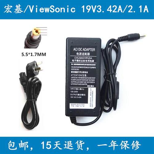 宏基Acer S220HQL S190WL液晶显示器台式电脑电源适配器充电器线