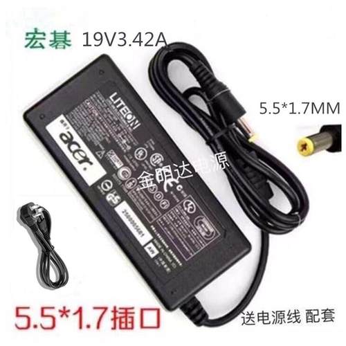 宏基 4738g 4820t 4920g 4743g 4752g笔记本充电器电源适配器