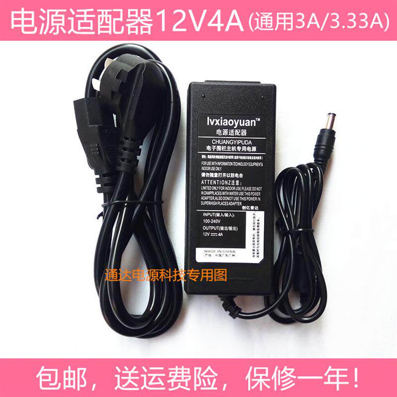 Haier海尔LE22T3A LE24A300电视机显示器电源适配器12V4A充电器线