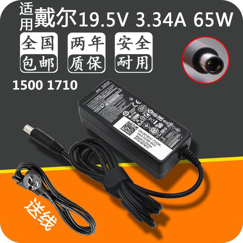 戴尔充电器n4030 E6230 n4110笔记本电脑适配器19.5v3.34A电源线