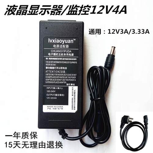 雅马哈PSR540 E233 E463 E373电子琴电源适配器线12V充电器线