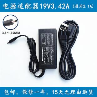 UX系列19V 2.1A充電器小口電源適配器19V2.37A airbook 適用wbin