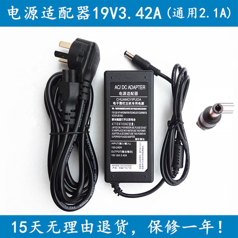 瑞格尔投影仪RD-603投影机电源适配器19V1.8A/3.42A充电器电源线
