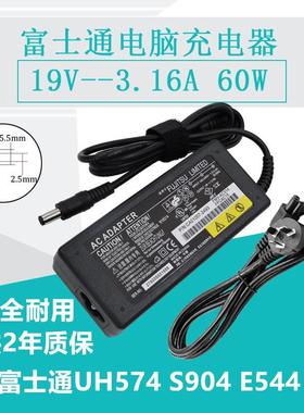 富士通UH574 S904 E544电脑充电器19V3.42A笔记本电源火牛线