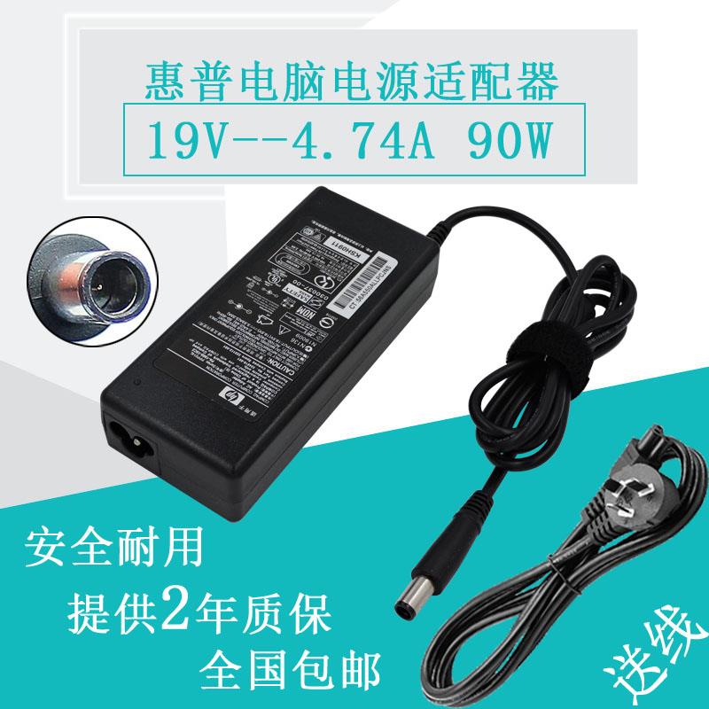 惠普6545b 6550b 6555b笔记本6560b 6565b充电源6570b适配器线