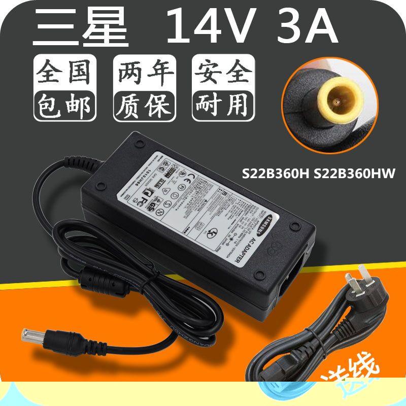 三星S22B360H S22B360HW液晶显示器电源 适配器 送线