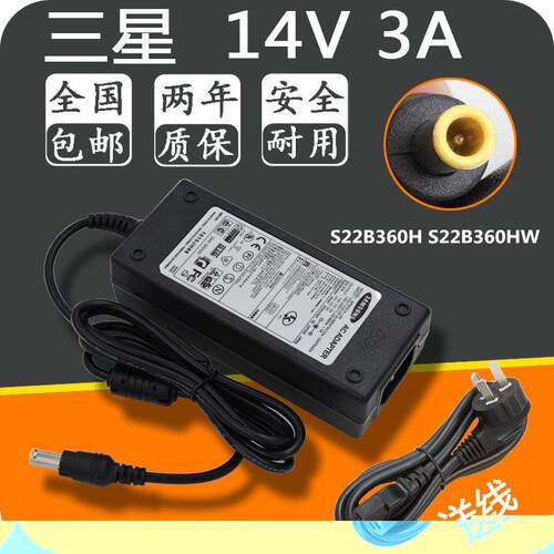三星S22B360H S22B360HW液晶显示器电源 适配器 送线