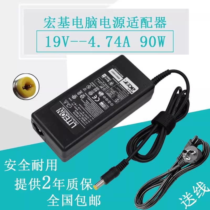 acer宏基4352G 4752G 4755G 4560G笔记本电源适配充电器19V4.74A