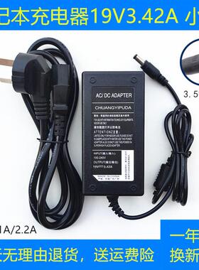中柏EZbook i7S酷睿i7笔记本电脑19V3.42A充电器电源线适配器12V