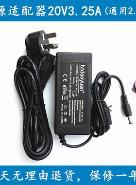 神舟优雅Q130B笔记本电脑电源适配器19V/20V通用充电器电源线