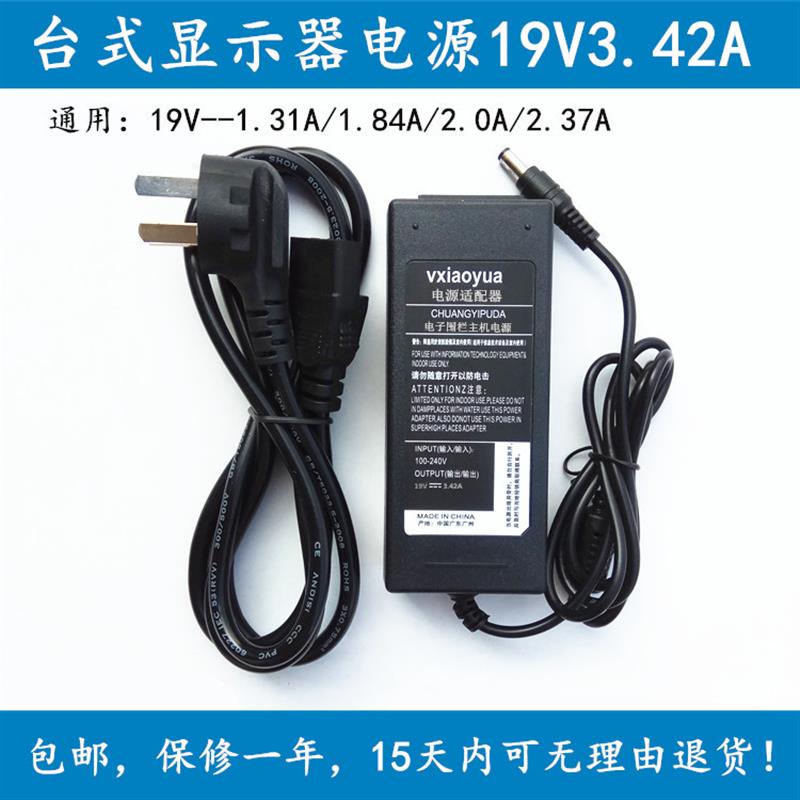 华硕VX239 VA321N VA322N-W液晶屏显示器19V3.42A充电源线适配器