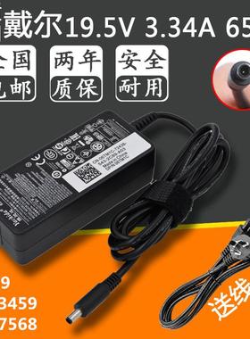 戴尔Vostro15 3000 3568 笔记本电源适配器19.5V3.34A充电器线