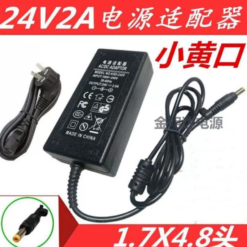 虹光扫描仪 DA-48M24  AT330A扫描仪 电源适配器24V1.5A 2A