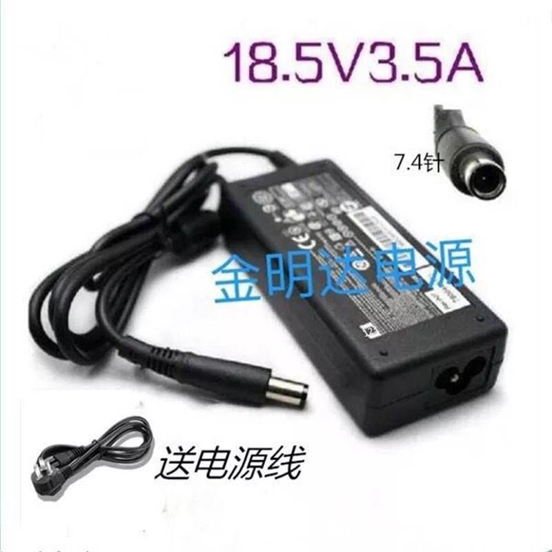惠普2210b 2230s 2510P 2530P N400C笔记本电源适配器充电器线