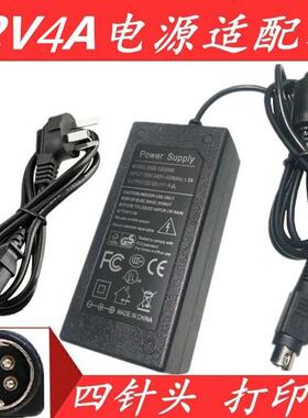 适用巨鲨JUSHA M260液晶显示器电源适配器12V4A四针电源线