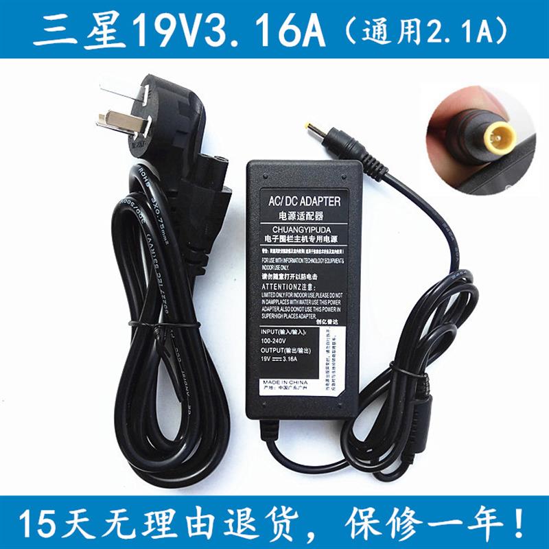 三星电脑500R4K 500R5H 500R5L笔记本电源适配器19V3.16A充电器线