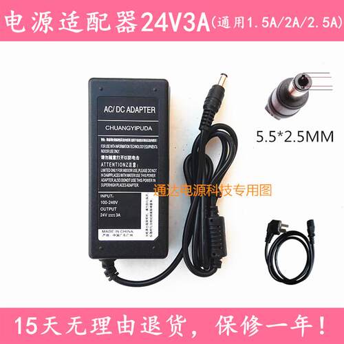 美的电风扇LDC30AR LDC30BR电源适配器充电器电源线24V变压器