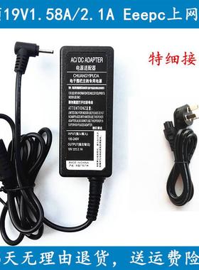 适配华硕Eeepc 1011CX/PX 1215P R025C 1225B电源适配器充电器