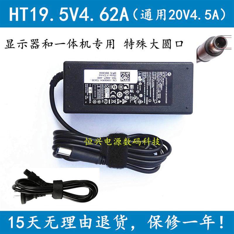 美团点评智能收银机MD-ACRD8121电源适配器充电器大圆口电源线