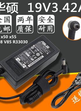 华硕 F83CR x50 x55 N17908 V85 R33030 笔记本电源适配充电器线