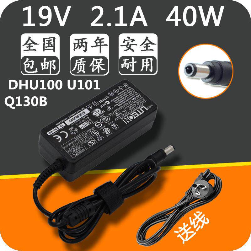 明基/BENQ DHU100 U101神舟Q130B笔记本电源适配器19V2.1A充电器