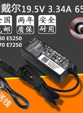 戴尔Latitude5280 E5250 E5270 E7250笔记本电脑适配器电源充电器