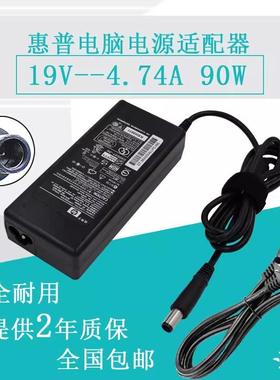 惠普6440b 6450b 6460b 6470b笔记本电脑充电源适配器19V4.74A