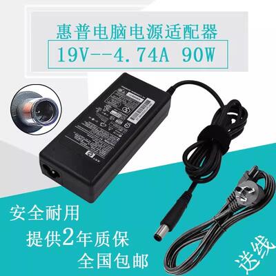惠普6440b 6450b 6460b 6470b笔记本电脑充电源适配器19V4.74A