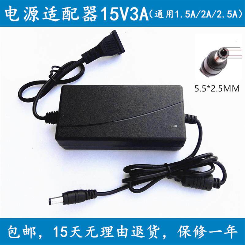 山水移动音箱SG25-08 SS1-05 SA5-08音响电源适配器15V3A充电器线
