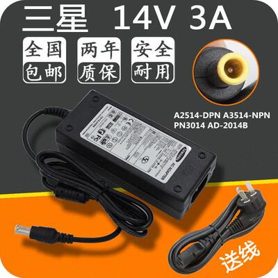 三星A2514-DPN A3514-NPN PN3014 AD-2014B 显示器适配器电源线