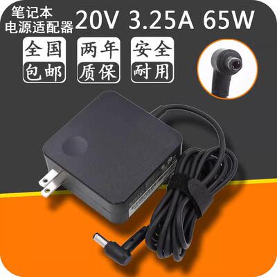 电脑笔记本电源适配器G475 B460 B470E G460充电器20V3.25A电源线