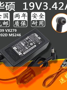 华硕19V2.1A液晶显示器电源适配器VX239 VX279 MS202D MS246等40W