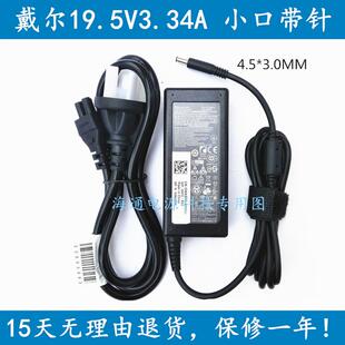 DELL戴尔Vostro13 5391 5301 5300 笔记本电源适配器充电器线65W