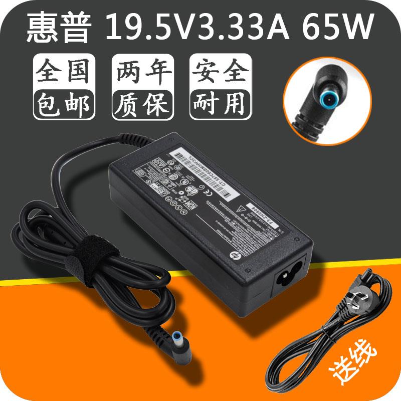 惠普PAVILION 15-AU157TX 15-AU146TX笔记本电源适配器充电器线