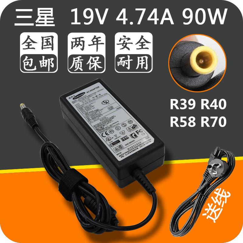 三星R39 R40 R58 R70 笔记本电源适配器充线19V4.74A充电器线