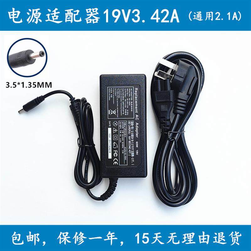 PINCHUN品纯P30 Z9笔记本电源适配器19V2.1A/12V3A充电器电源线
