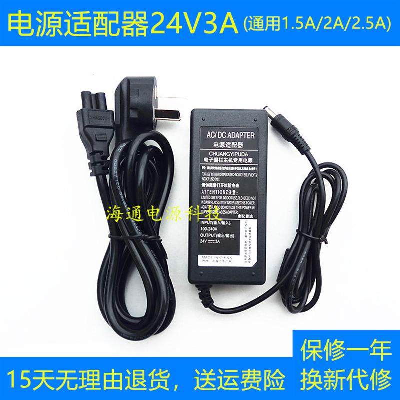 TSC TE244 TE344 244CE打印机 电源适配器 24V2.5A 充电器电源线