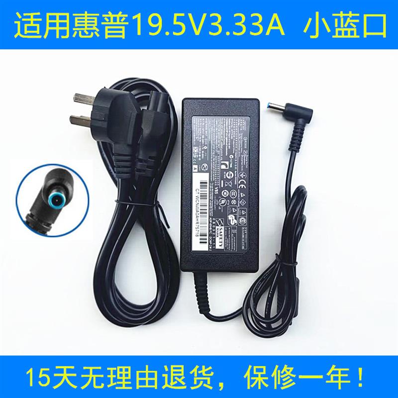 适配HP惠普ProBook 430 440 450 G6 G7 G8笔记本充电源适配器65W