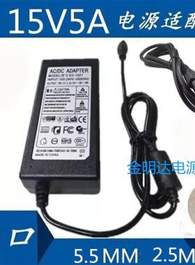 金正有源音箱N832 输入电源DC15V6A或12V6.5A电源适配器线圆口15V