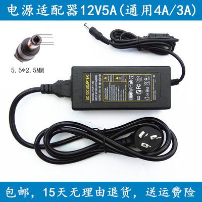 AOC液晶显示器D2757PH/BG D2357PH I2367F电源适配器12V5A充电线