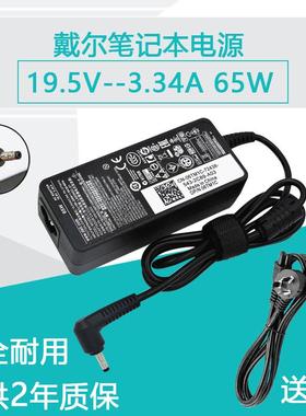 戴尔V5470Vostro成就v5460 V5560笔记本V5480充电源适配器线5439