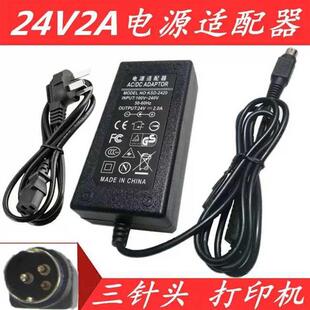 佳博 GP-2402AI GP 2402AI POS76针式打印机电源适配器线 24V三针
