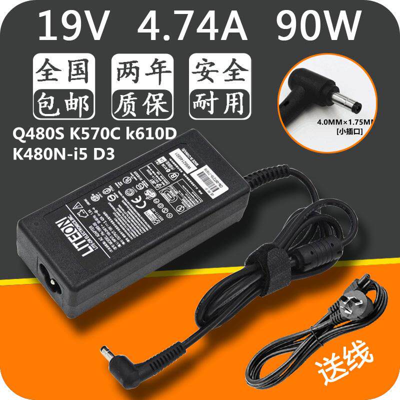 神舟Q480S K570C k610D笔记本电源适配器K480N-i5 D3小头19V4.74A