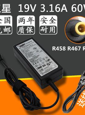三星R458 R467 R428笔记本电源适配器19V3.16A手提电脑充电线包邮