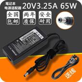 B470e 电脑适配器B460 G475 S415笔记本电脑充电器20V3.25A电源线