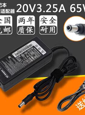 电脑适配器B460 G475 B470e S415笔记本电脑充电器20V3.25A电源线