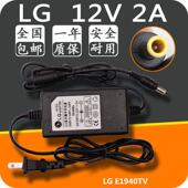 液晶显示器电源适配器12V 3A充电器线 变压器 包邮 E1940TV