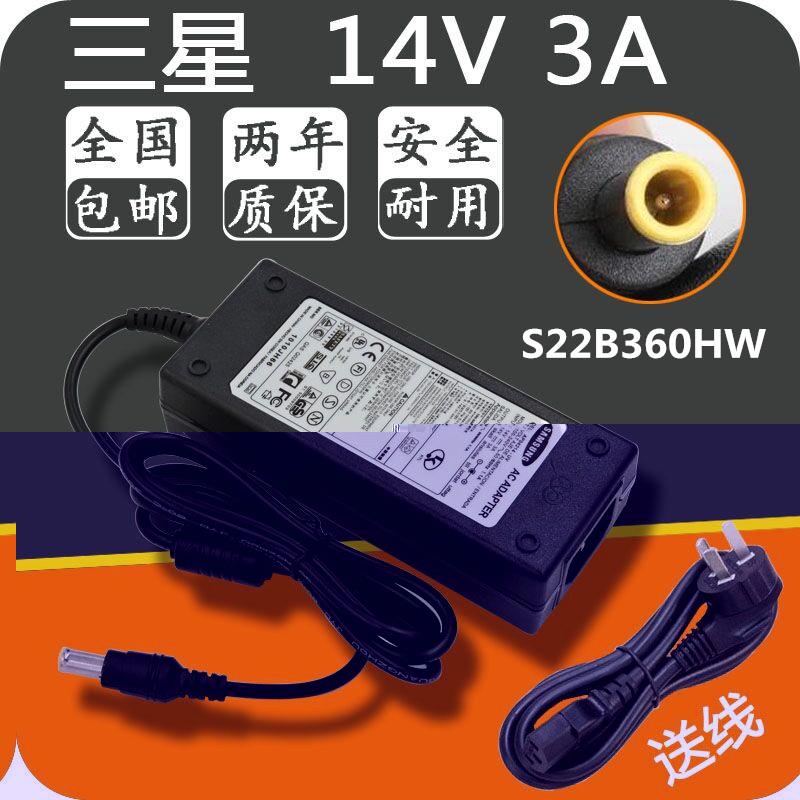 三星显示器S22B360HW 150N14V3A 2.14A1.43A显示器电源适配器
